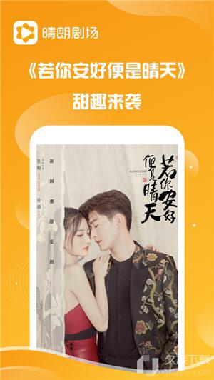 晴朗剧场破解版下载安装