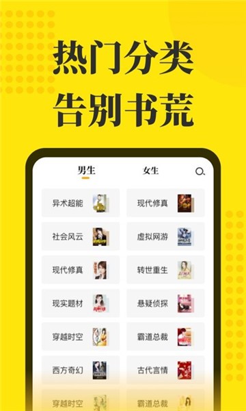 256文学城app下载  v1.0.0图1