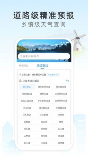 爽快天气日历  v1.0.0图2