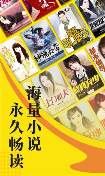 256文学城app下载  v1.0.0图2