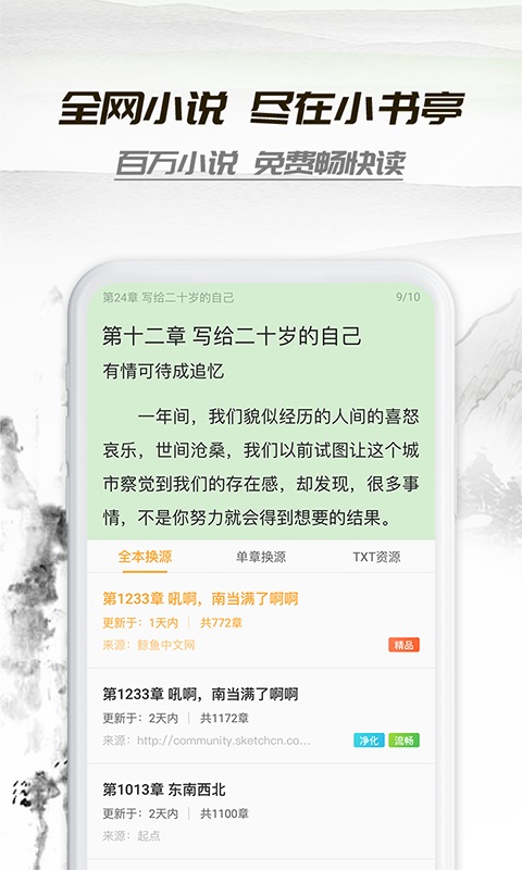 小书庭最新版  v4.0图1