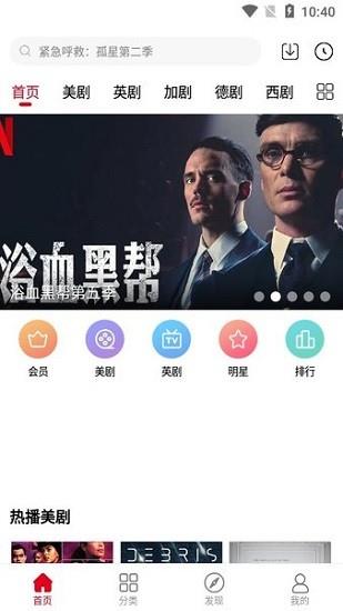 行尸走肉第三季在线观看九九美剧  v5.1.0图2