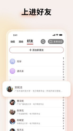 上进青年安卓版下载安装最新版本手机  v1.2.0图3