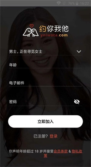 约你我他  v1.0.1图3