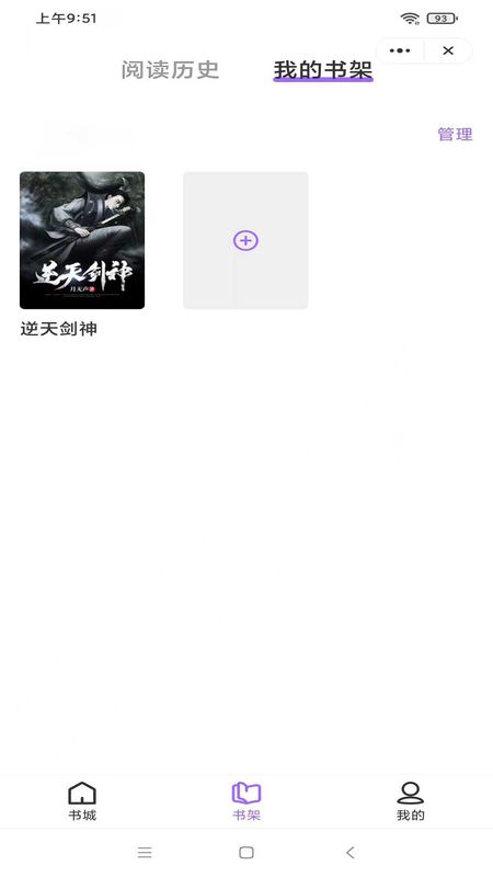 如梦小说作者叶卿免费阅读  v1.6.1图1