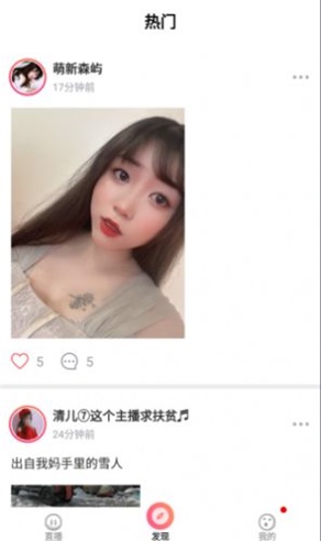 唯爱社区最新版本下载苹果手机安装包