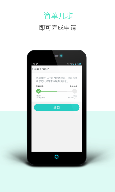 闪电还是捷安特好用  v1.0.0图3