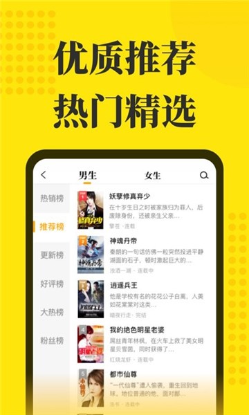 256文学城app下载