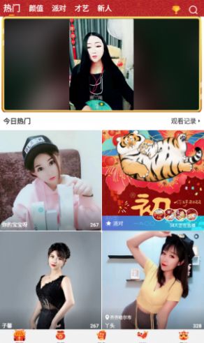 唯爱社区最新版本下载苹果手机安装包  v1.0.1图2