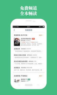 第二小说最新版在线阅读免费无弹窗下载安装