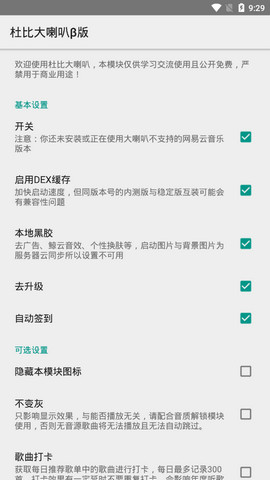 杜比大喇叭3.3.2