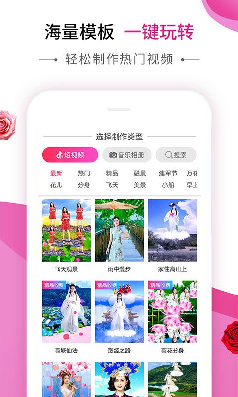 动感秀app音乐相册下载安装免费官网
