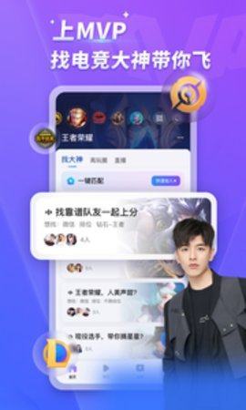 mvp陪玩