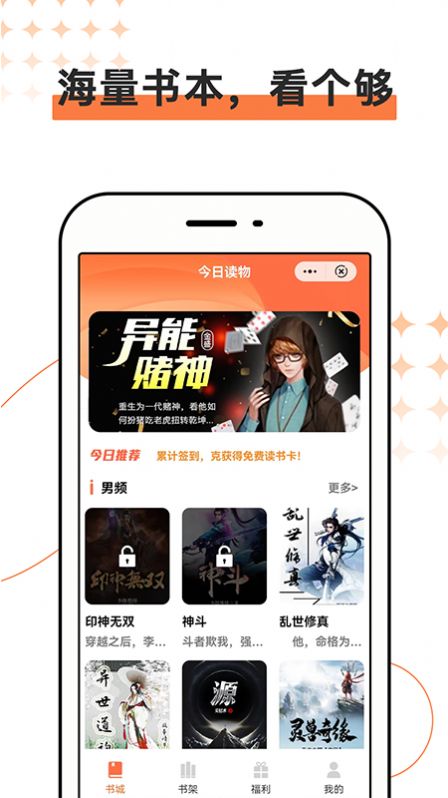今日读物分享免费版下载安装  v1.0.0图3