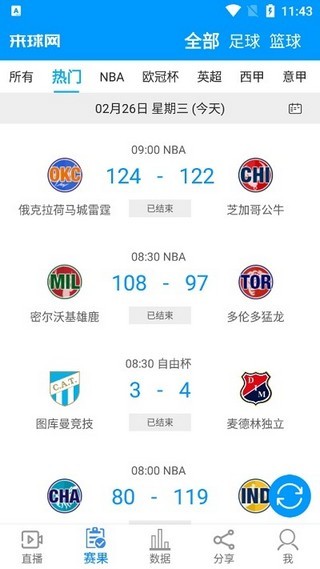 来球网nba录像回放湖人与掘金  v1.3.7图2