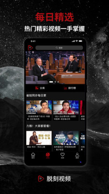 脱刻视频最新版下载安装免费苹果手机  v1.3.1图1