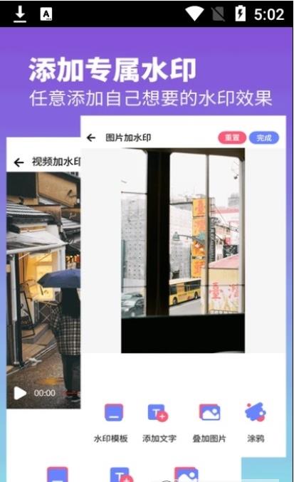 视频水印去除专家最新版下载安卓手机  v1.2图2