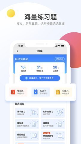 考呀呀  v2.2.11图2