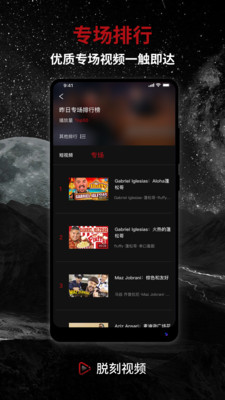 脱刻视频最新版下载安装免费苹果手机  v1.3.1图2