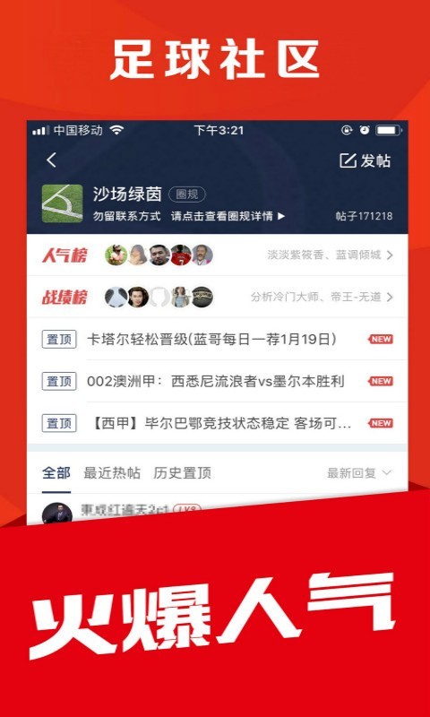 球球体育app  v4.3.4图2