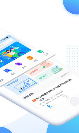 乐学培优  v4.0.2图3