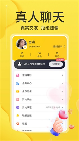 本地单身聊app