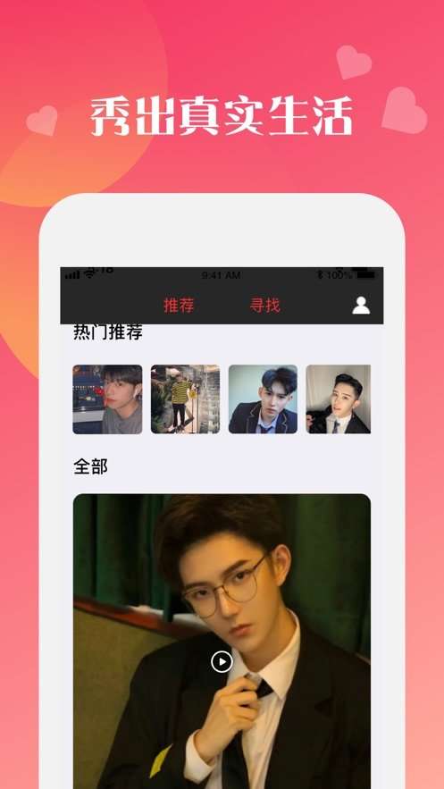 桃趣社区交友最新版下载  v1.0.0图1
