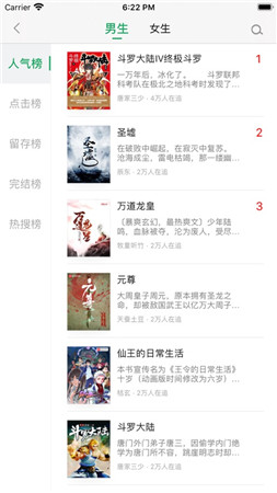 乐小说阅读器2024  v1.0.0图3