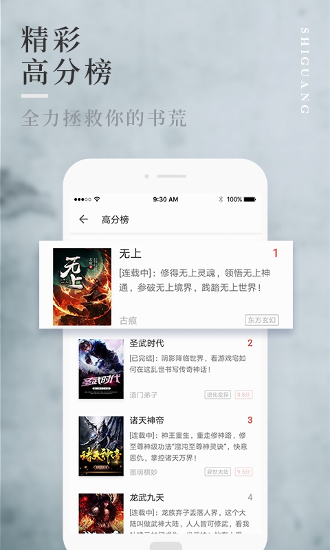 拾光小说手机版免费阅读  v1.0.9图2