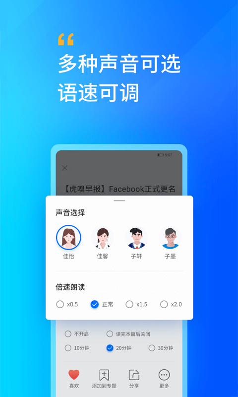 轩辕听书网免费版下载安装苹果