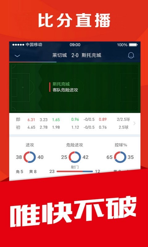 球球体育app  v4.3.4图1