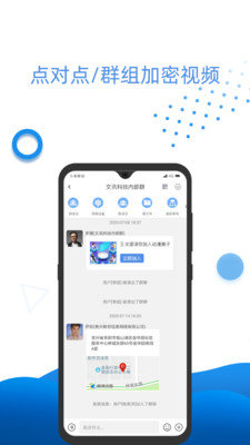 万视通安卓版
