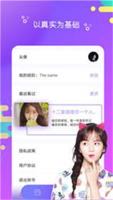 陌探聊天安卓版  v5.7.3图2