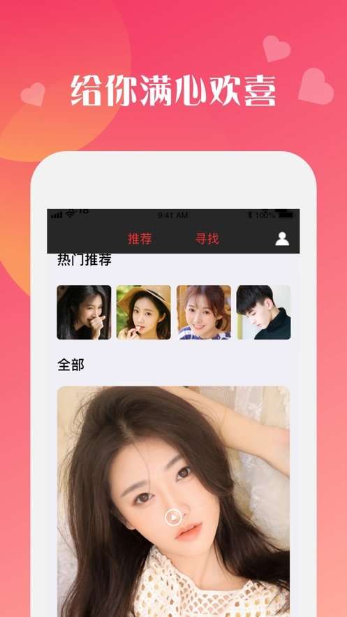 桃趣社区交友安卓版下载安装