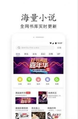 御书手机小说免费版  v1.0图2
