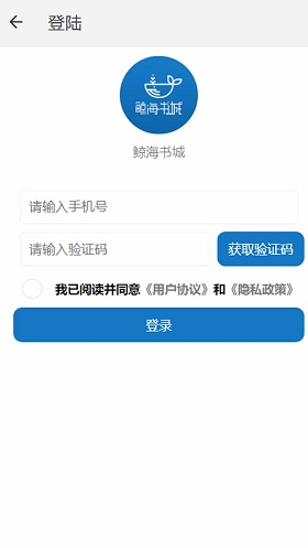 鲸海书城小说下载  v4.00图2