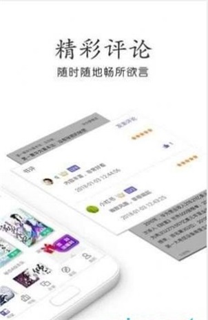 御书手机小说免费版