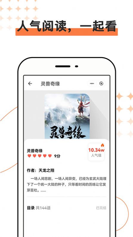 今日读物分享免费版下载安装