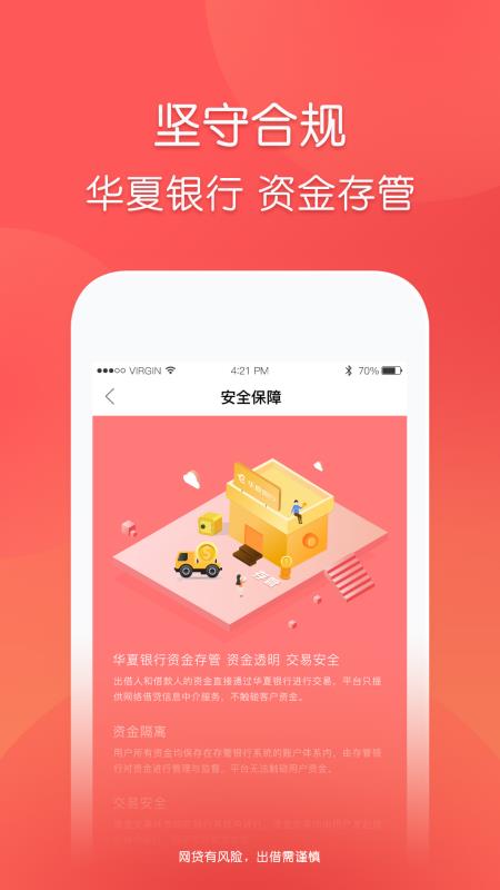 玖富普惠下载app  v5.0.2图3