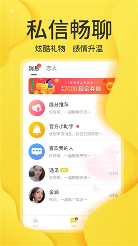本地单身聊app  v1.6.5图2