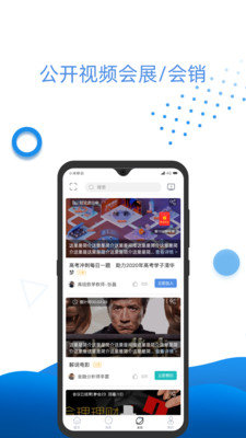 万视通安卓版  v3.1.0.9图2