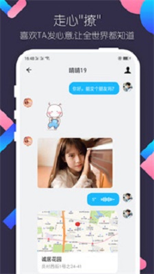 陌约交友安卓版下载安装苹果  v1.4.7图3