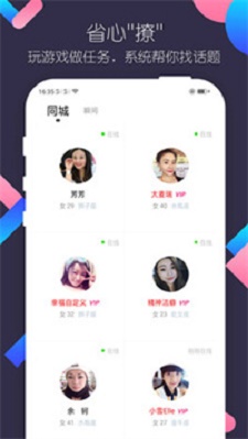 陌约交友安卓版下载安装苹果  v1.4.7图1
