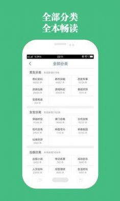 第二小说最新版在线阅读免费无弹窗全文下载百度网盘  v1.0.13图2