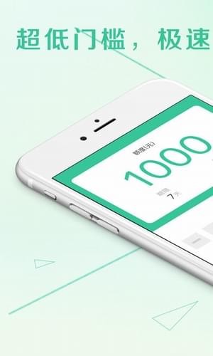 易花花贷款app下载苹果版  v9.0.95图1