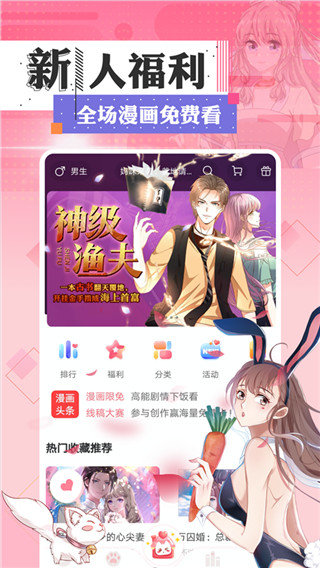 jmcomic.mic官网下载  v1.3.0图1