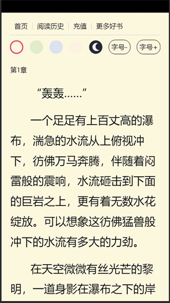 光阴书屋最新版本下载苹果版安装  v1.0.0图2