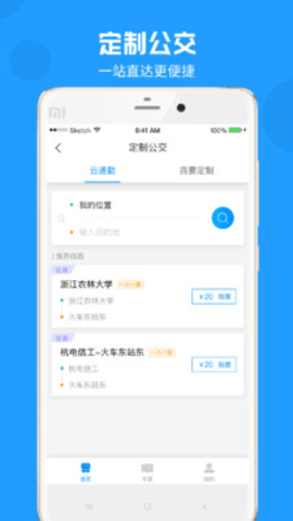 威海公交  v2.1.7图2