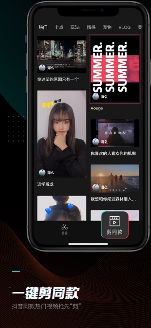 剪映2024  v1.0.0图4