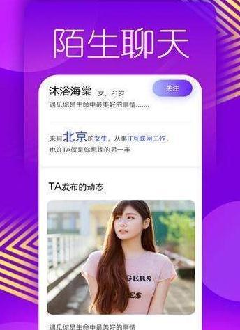 美蜜交友免费版官网下载安卓手机安装